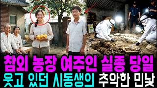 Download lagu 1994년 경남 함안 참외 농장 여주인 실종, 28년 뒤 밝혀진 시동생의 추악한 민낯 mp3 Download lagu 1994년 경남 함안 참외 농장 여주인 실종, 28년 뒤 밝혀진 시동생의 추악한 민낯 mp3
