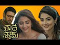 Radhe Shyam 2022 Prabhas Pooja Hegde Krishnam Raju Bhagyashree Reviews Facts