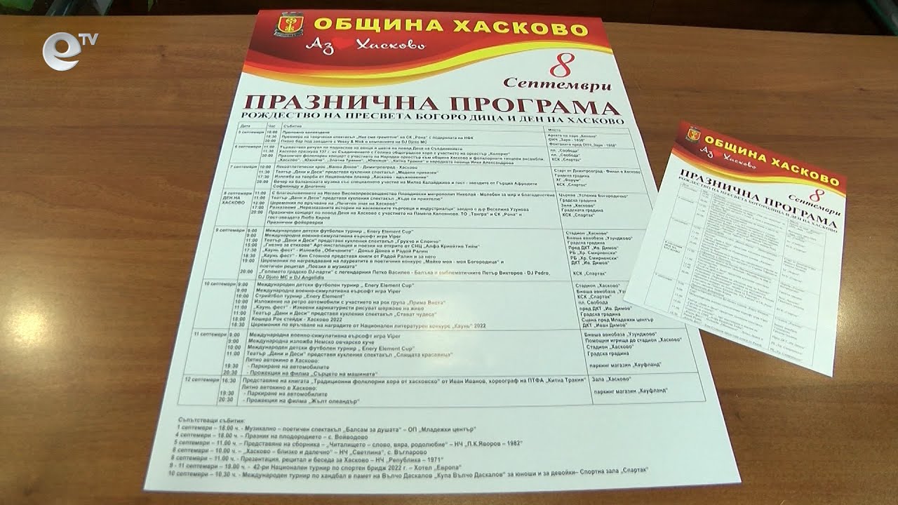 Любо Киров излиза на сцената в Хасково за празника на града 