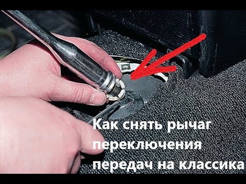 Как снять рычаг КПП Нива: подробное руководство