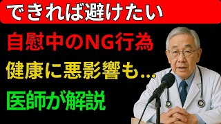 医師警告：70歳以上の男性が見落とす健康に悪い4つの習慣 | 高齢者の健康