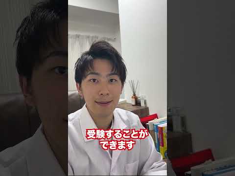 薬学科 数学が苦手でも入れる薬学部！ 　#大学受験 #薬学部 #勉強垢 #化学