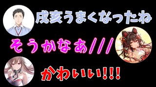 不意に褒められてガチ照れする戌亥とこ【にじさんじ/戌亥とこ/フレン・E・ルスタリオ/社築/花畑チャイカ】