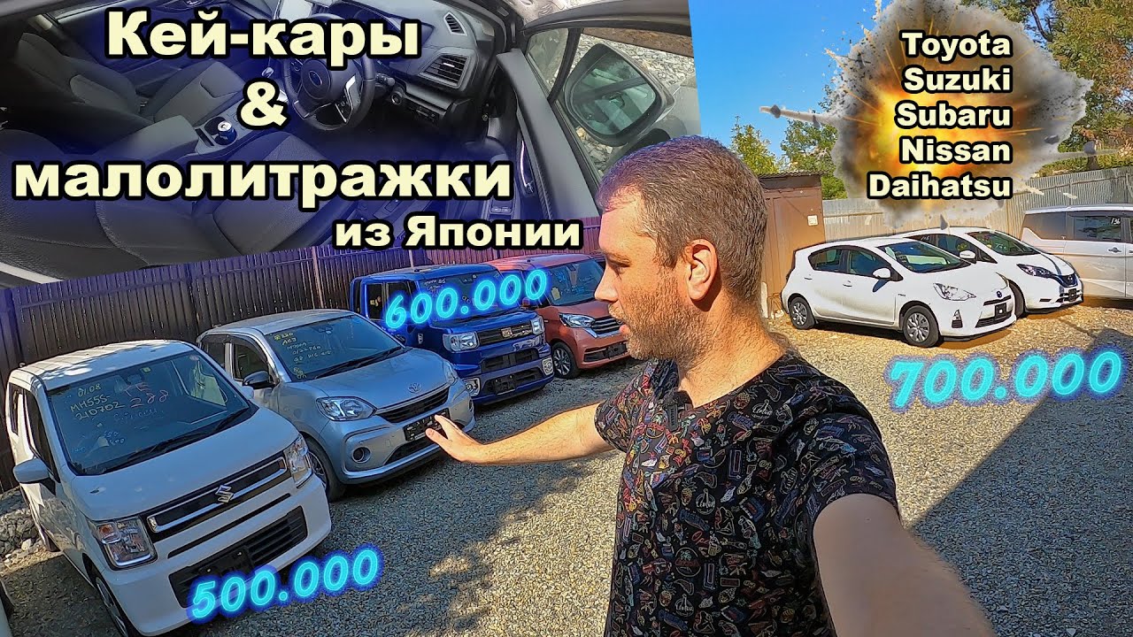 новая партия авто от 500 тысяч! неделя кей-каров