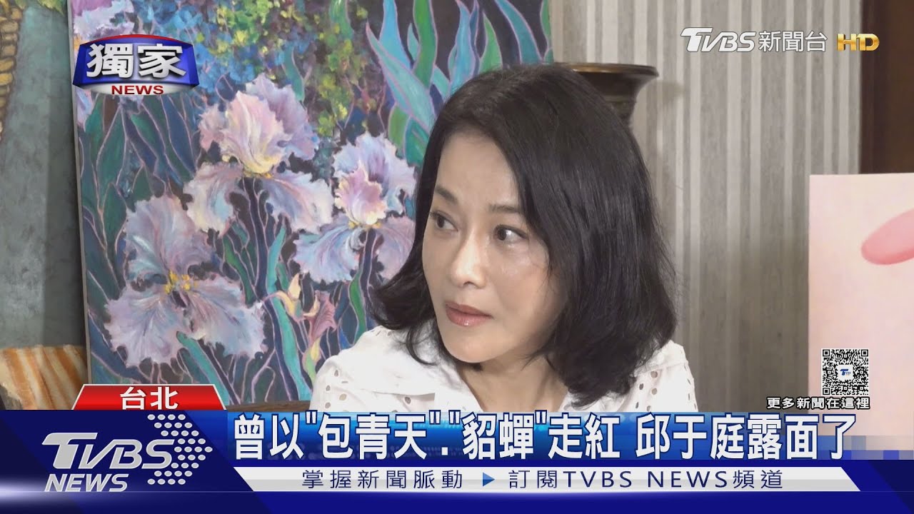 獨/66歲邱于庭美成這樣!罕露面「鬆口戀情」 當場示範哭戲