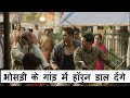 Mirzapur Gaali Scenes Mirzapur Funny Scenes Gaand Mai Horan Daal Denge