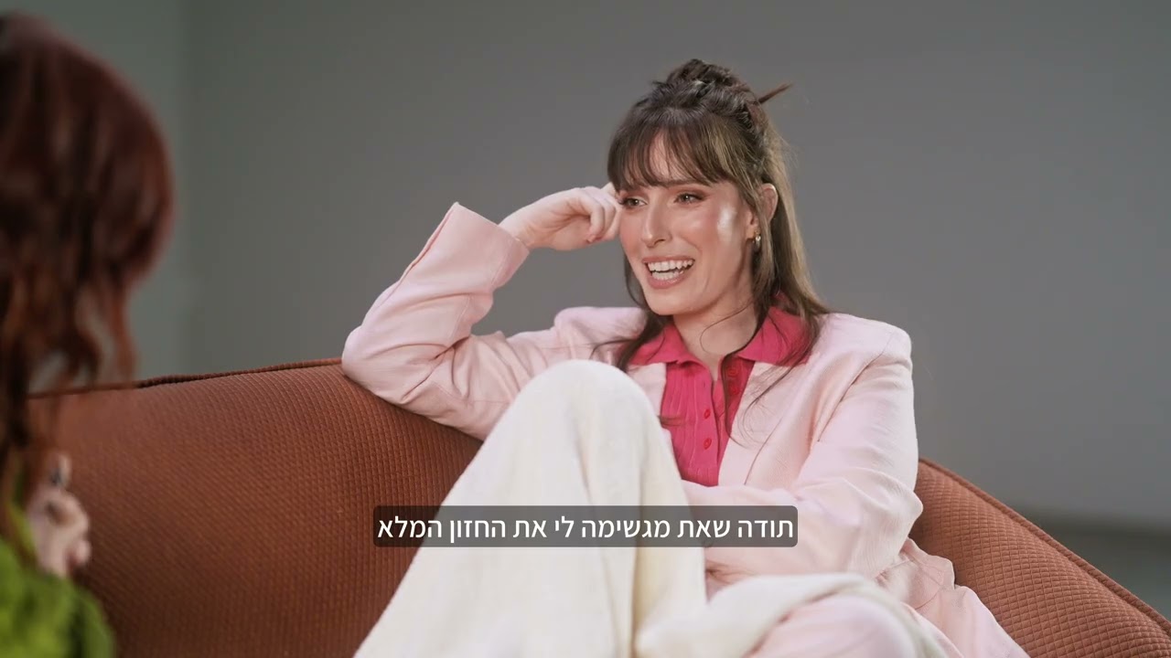 הספה - סיכום עונה 1