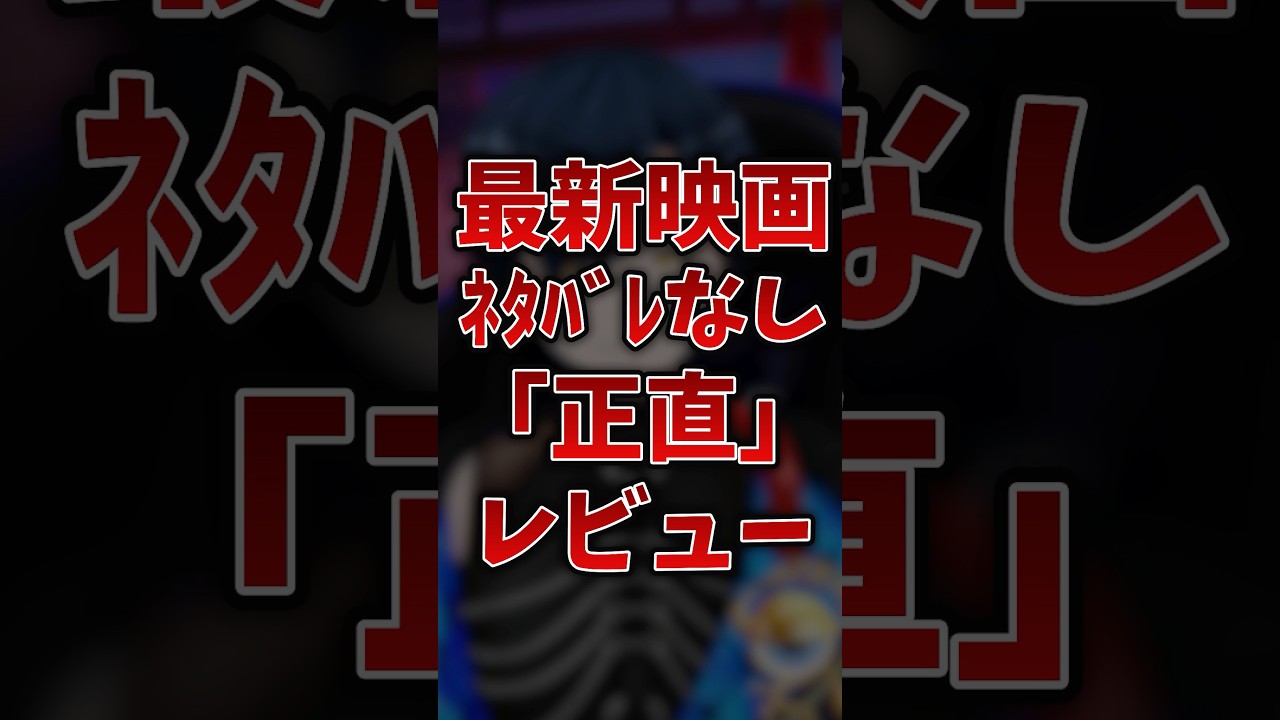 【ネタバレなし】『だぁれかさんとアソぼ？』今回は画面の圧がすごい。