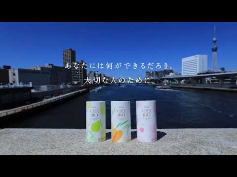 栄養学科 ブイ・クレスBIO ブランド動画（30秒）