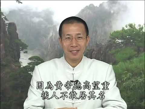 窈窕淑女的標準—《宋尚宮 女論語》第三集(國語) 鍾茂森博士主講