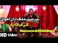 Song Malik Azan Awan SINGER NASEEM ALI SIDDIQUI LIVE MEHRIA MALL PROGRAM