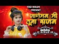 जाणेमन मी स तूना सजन Khandeshi Song Wavarproduction236 Janeman Mi Sa