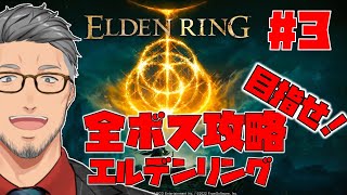 】死儀礼の鳥 / 湖のリエーニエ ▸ - 【エルデンリング/ELDEN RING】目指せ全ボス撃破で最初からやるエルデンリング #3【にじさんじ/舞元啓介】