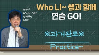 연습문제(과거완료)