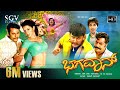 Bhagavan ಭಗವಾನ್ Kannada Full HD Movie Darshan Saikumar Bhavana Daisy Bopanna