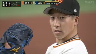 【150km超え連発】大勢、圧巻の東京Dデビュー【1回無安打無失点】