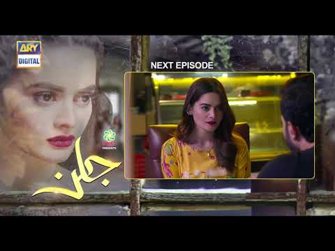 Jalan Episode 7 - Presented by Ariel  - Teaser - ARY Digital