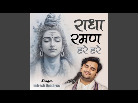 Radha Raman Hare Hare