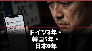 玉木代表「国旗損壊罪は違憲」発言の大矛盾 日章旗を守れない国が続けば日本は終わりだ
