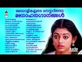കേൾക്കാൻ കൊതിക്കുന്ന നിത്യഹരിത ഗാനങ�