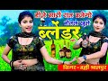 TRENDING RASIYA 4 5 Yaar Or Theka Ko Seen Ho 4 5 यार और ठेका को सीन ह�