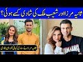 Sania Mirza Reveals How Shoaib Malik And She Fell In Love Celeb City Official