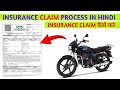 Insurance Claim Kaise Kare Bike Insurance Claim Process How To Claim Insurance For Bike Accident