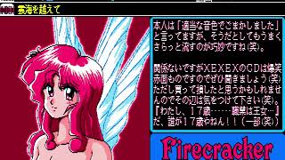 Firecracker Music Collection Vol. 24: 2nd Anniversary! for the NEC PC-88