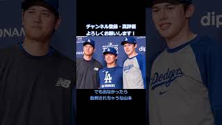 大谷翔平がWBC出場を正式表明！ 【なんJ】【2ch】【5ch】