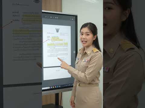 "เขียนหนังสือราชการทีไร ถูกตีกลับให้แก้ทุกที!"