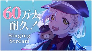 【歌枠】60万人耐久歌枠！！！！！！Singing Stream【にじさんじ/町田ちま】
