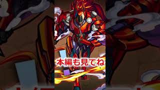 【終焔の〇ん〇ん】半蔵獣神化に対するストライカー達の反応集　#shorts