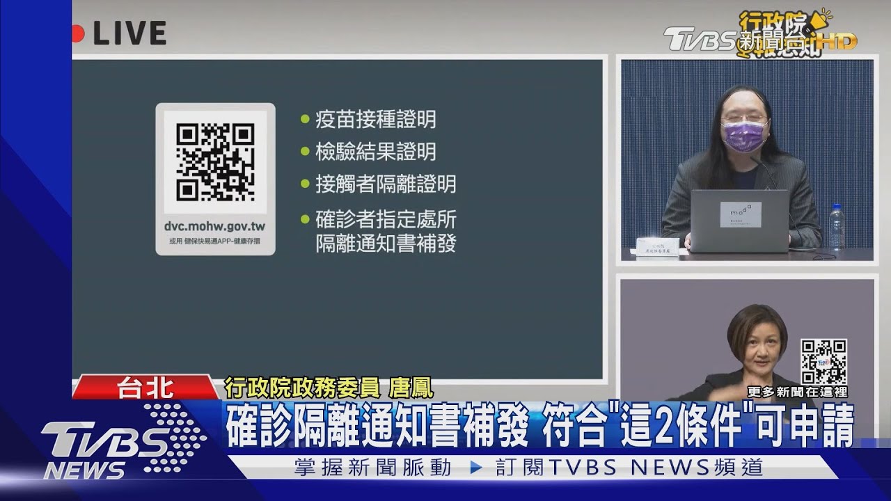 確診隔離通知書補發　符合「這2條件」可申請