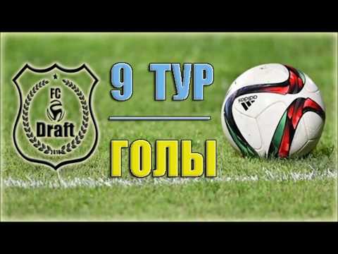 9 ТУР//12 ЛИГА //21 КХ// Draft-2(1:1)Plarium-2