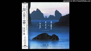 Akira Mitake - Yasha (Japan, 1987)