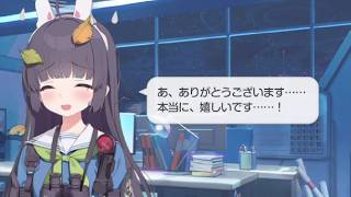 ミユ 誕生日ボイス(7/12)【ブルアカ/Blue Archive】