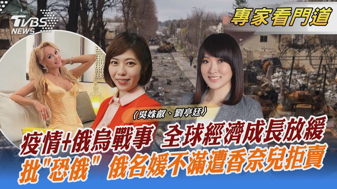 亞洲最大挑戰!烏俄戰火恐加劇亞洲貧窮現象