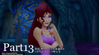 【実況】キングダムハーツ2FM part13