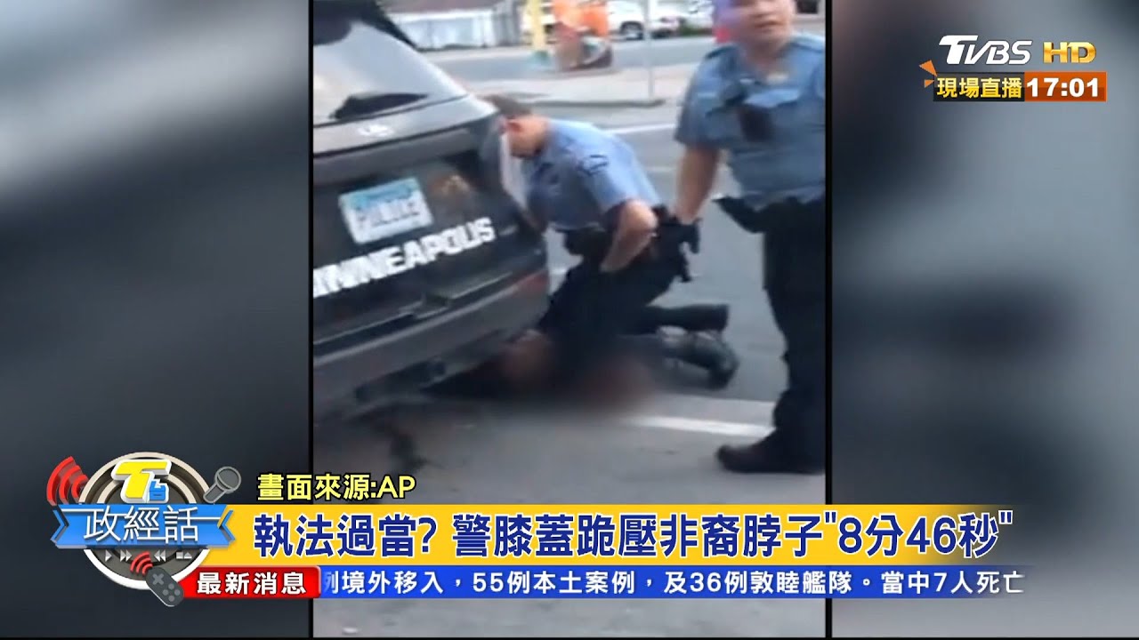 疫情＋佛洛伊德之死　翁履中：種族分裂左右美大選