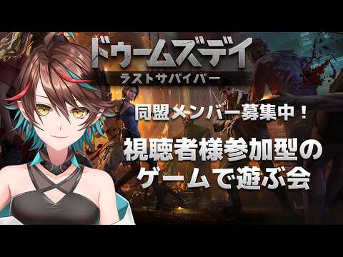 #PR【Doomsday #3】明日最終日！アイテムとかジェムとか使いきって戦力上げて終わりたい【七宮ソウ / Sou Nanamiya】