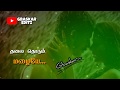 Tamil WhatsApp Status Lyrics En Anbe Song ️ Sathyam Movie Awesome Line S GBaskar Editz