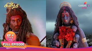 Download lagu சிவசக்தி திருவிளையாடல் | Kali's rage | காளியின் கோபம் | Full Ep 773 & 774 | 26 Dec 2025 mp3