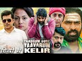 Yaadhum Oore Yaavarum Kelir Full Movie Hindi Dubbed | Vijay Sethupathi | Megha Akash | Review