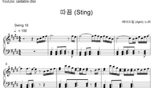 에이프릴 (April) - 따끔 (Lovesick) Piano Version/Sheet music (따끔 피아노 악보)