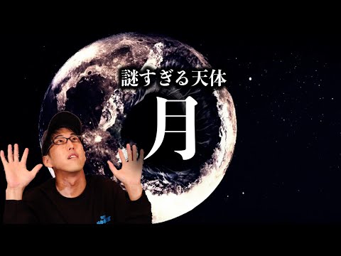 月の錯視: 月はなぜ大きくなったり小さくなったりするのでしょうか?