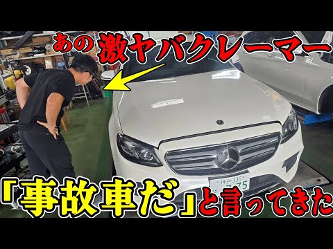 【レベチクレーマー】あのGT53のガキにまたイチャモンをつけられた