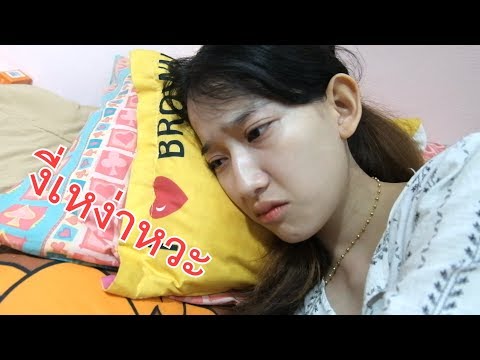 ตัดออกสำหรับหน้าอกเล็ก เธอบอกว่าหน้าอกเล็กของเธอ