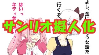 ハムスター 擬人 化 Watch Hd Mp4 Videos Download Free