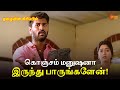 கொஞ்சம் மனுஷனா இருந்து பாருங்களேன் Eaz