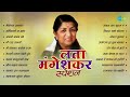 Lata Mangeshkar Special Mendichya Panavar Sandhikali Ya Asha Old Marathi Songs